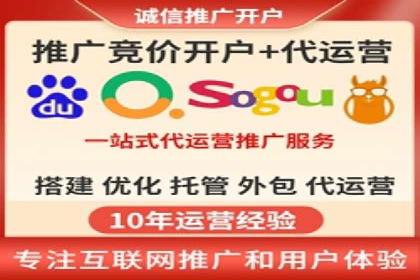 代运营助力企业SEM竞价效果提升